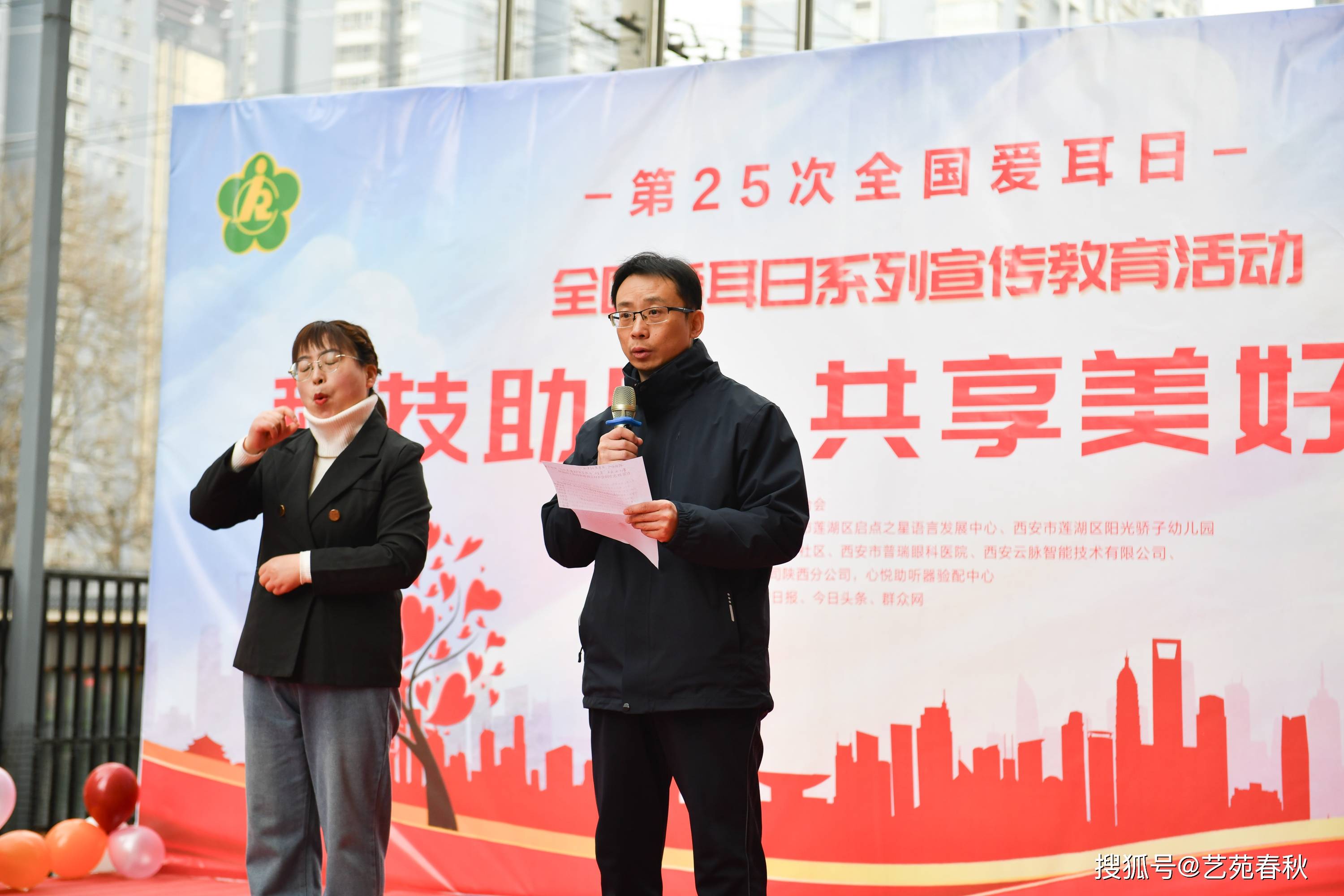 西安举办“科技助听，共享美好生活”系列宣传教育活动(图1)