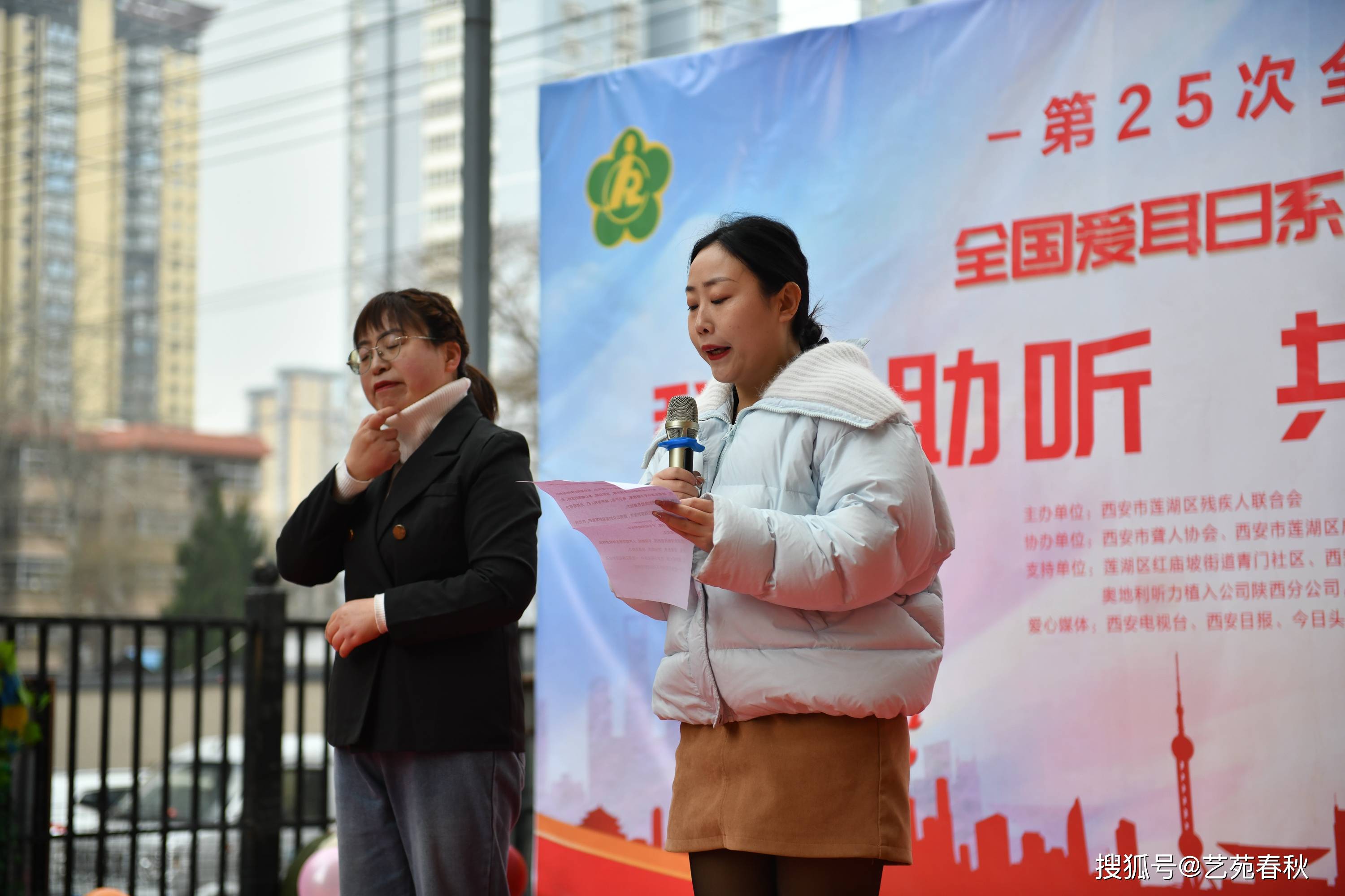 西安举办“科技助听，共享美好生活”系列宣传教育活动(图3)