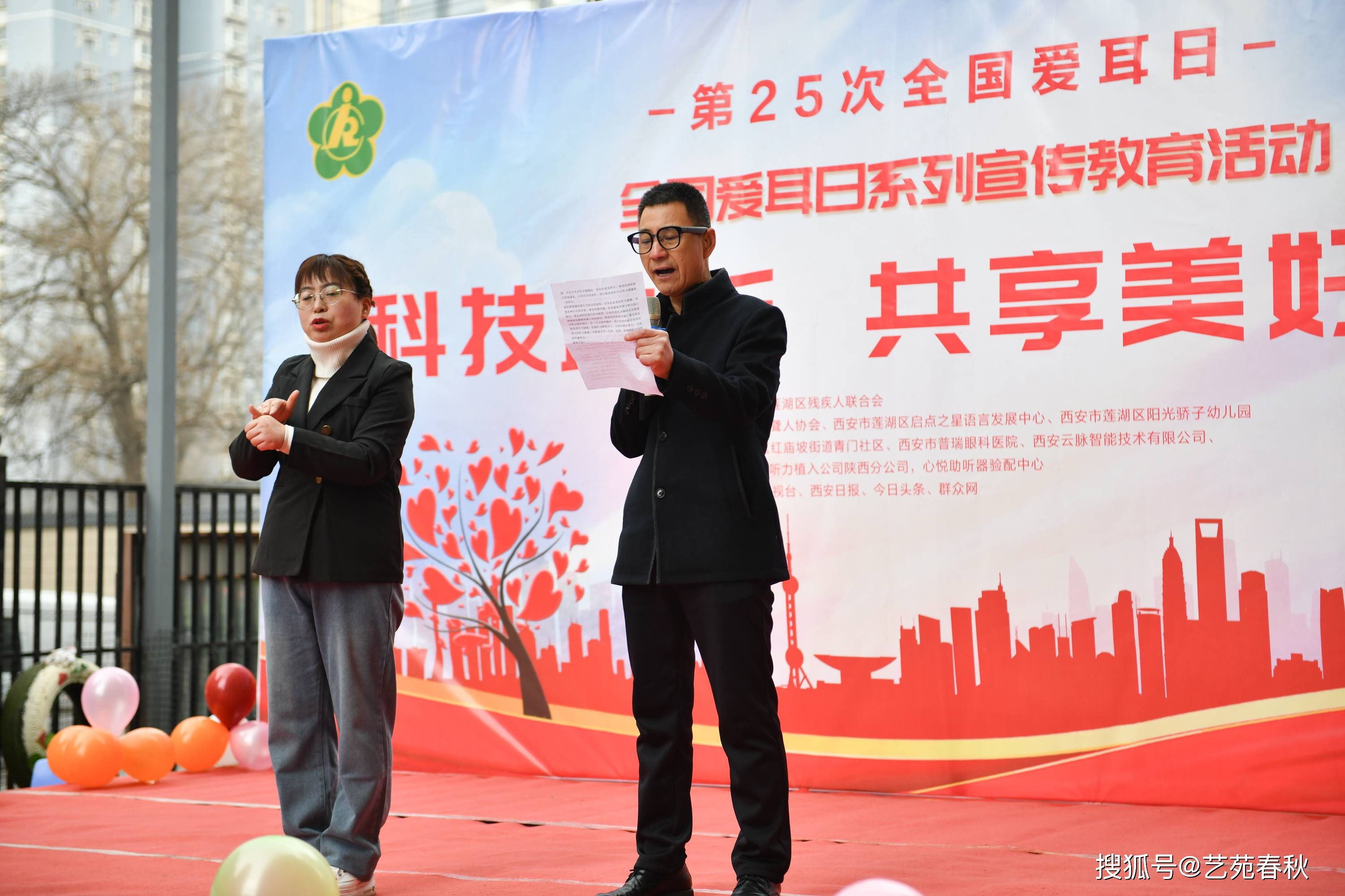 西安举办“科技助听，共享美好生活”系列宣传教育活动(图2)