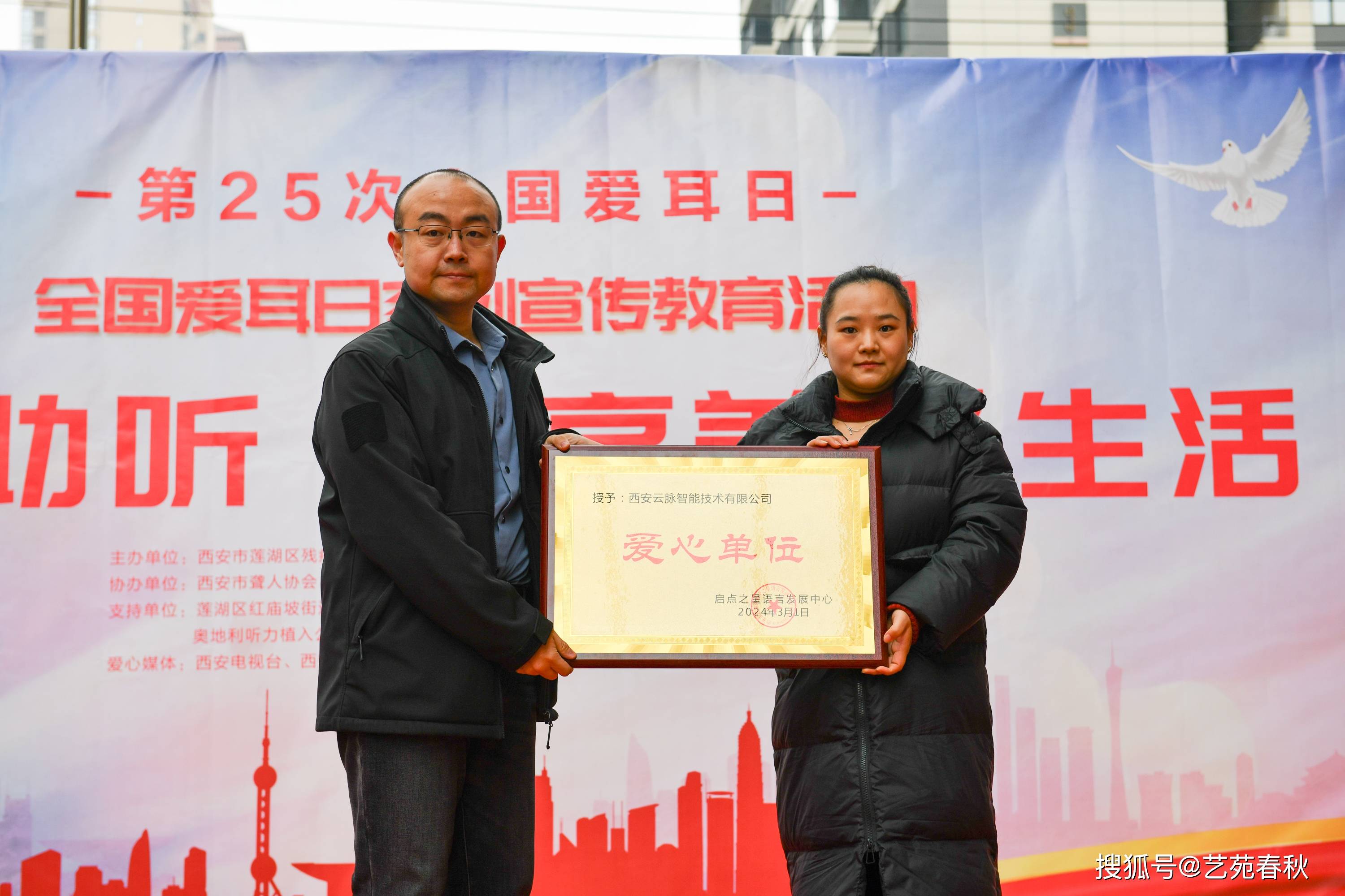 西安举办“科技助听，共享美好生活”系列宣传教育活动(图5)