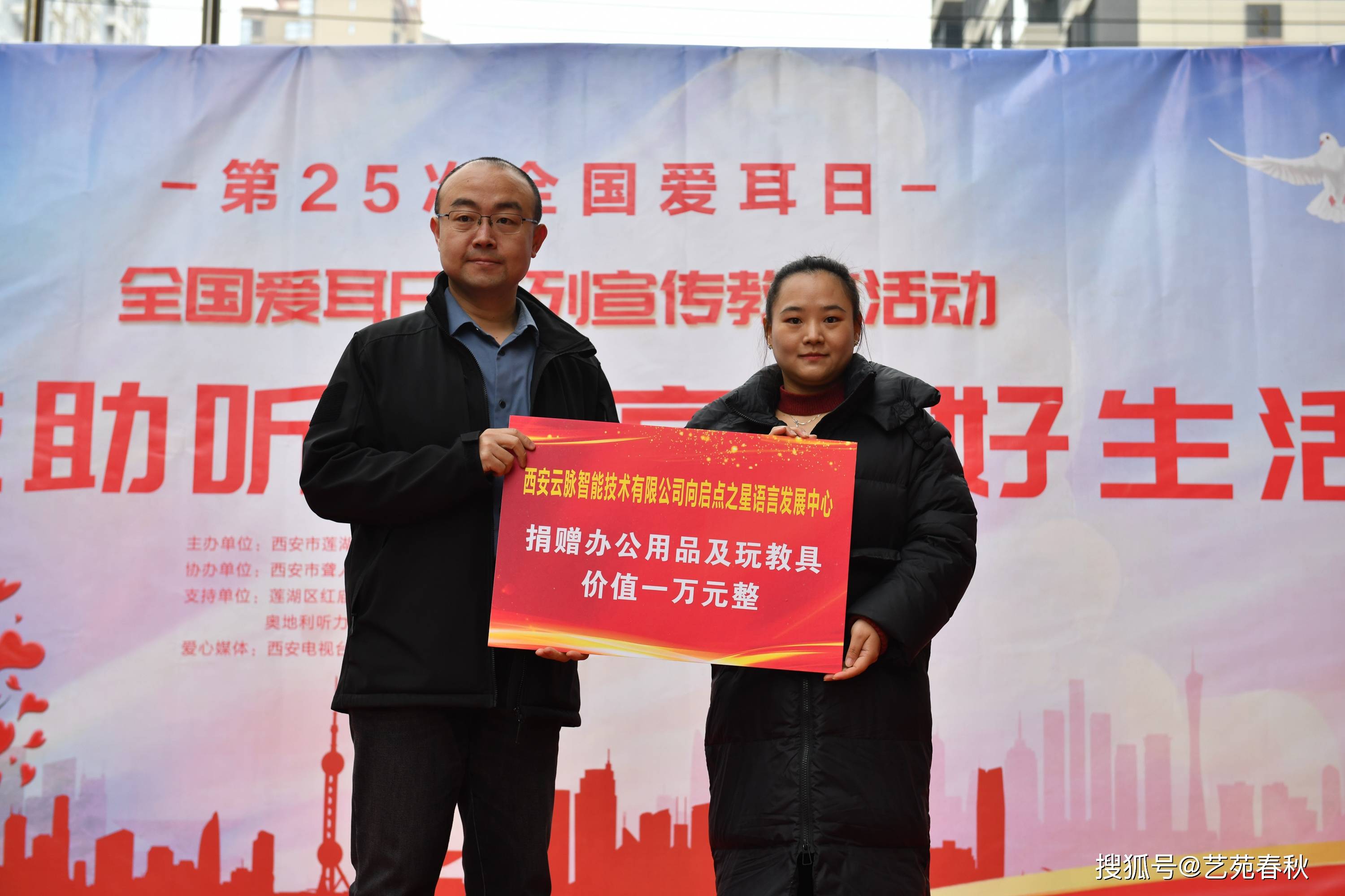 西安举办“科技助听，共享美好生活”系列宣传教育活动(图4)