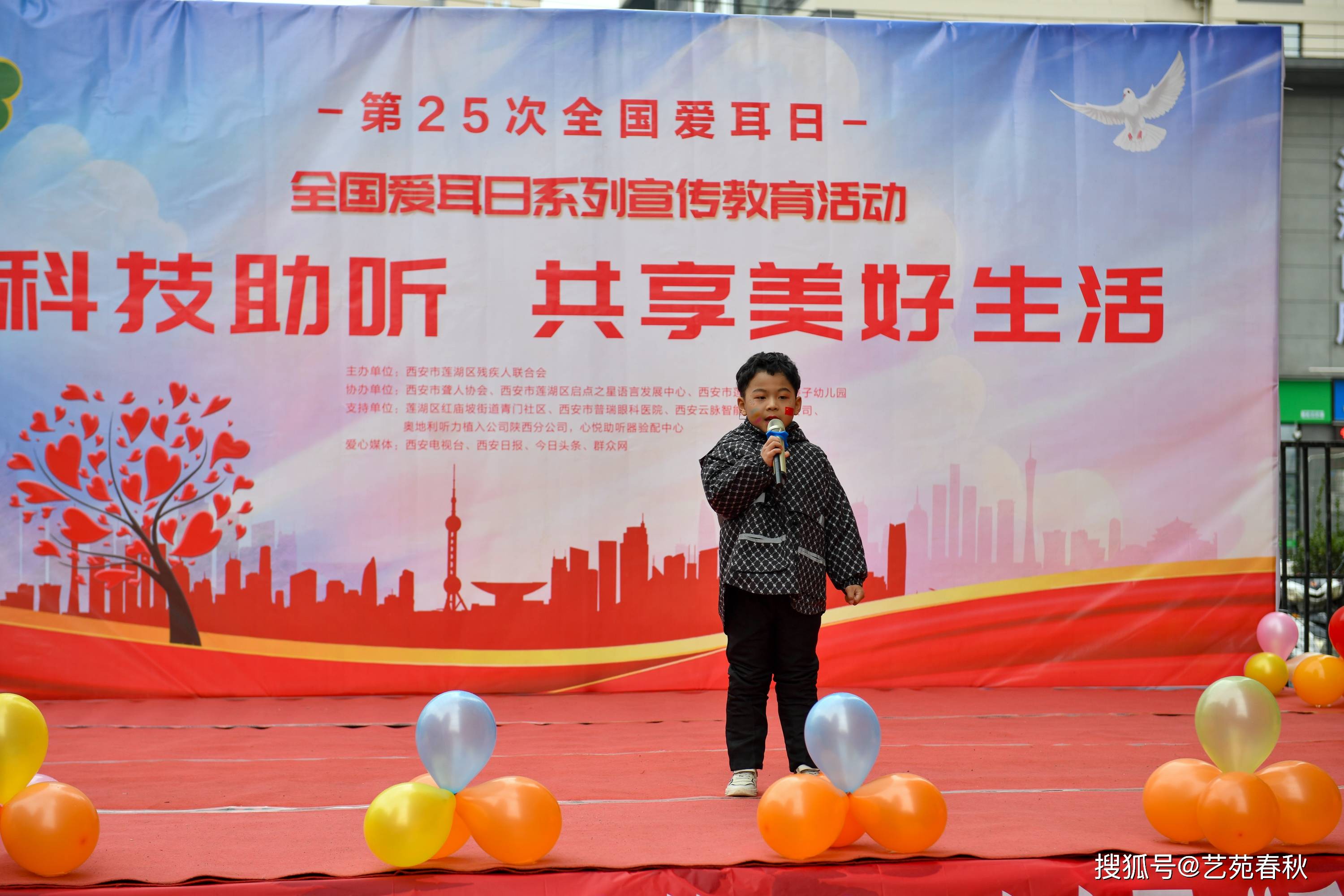 西安举办“科技助听，共享美好生活”系列宣传教育活动(图8)