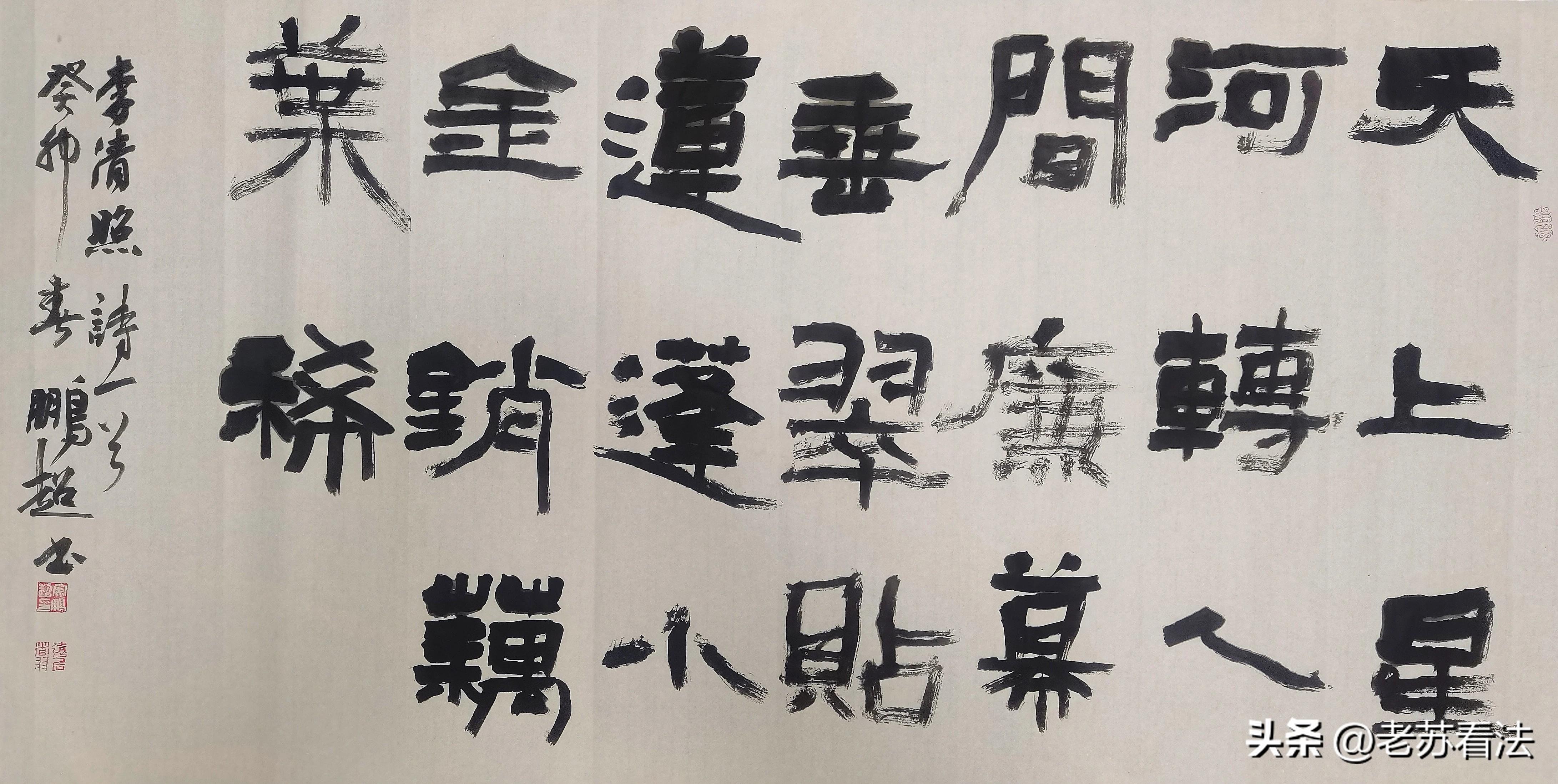 陕西省书协会员书法家——安鹏超书法欣赏！(图5)