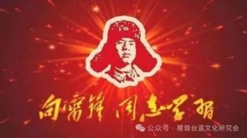 弘扬雷锋精神,争做时代先锋(图1) 640.jpg