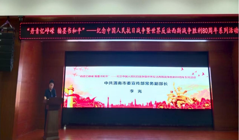 丹青忆峥嵘 翰墨书和平纪念中国人民抗日战争胜利80周年汉隶长卷在渭南隆重展出9999628.png