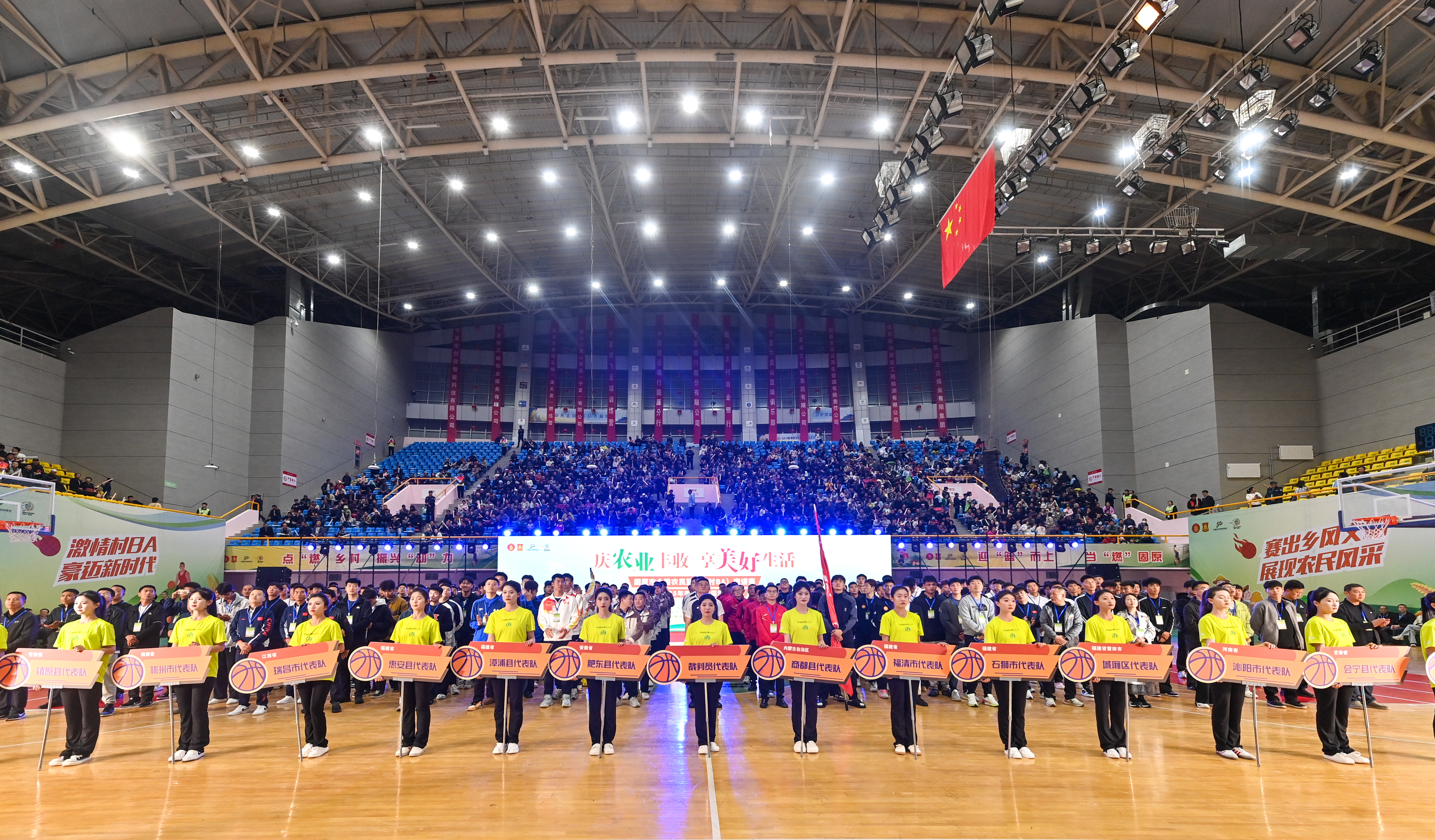 固原市全国农民篮球(村BA)邀请赛暨2025年丰收大集促消费活动开幕(图4) 微信图片_20250920210642.jpg