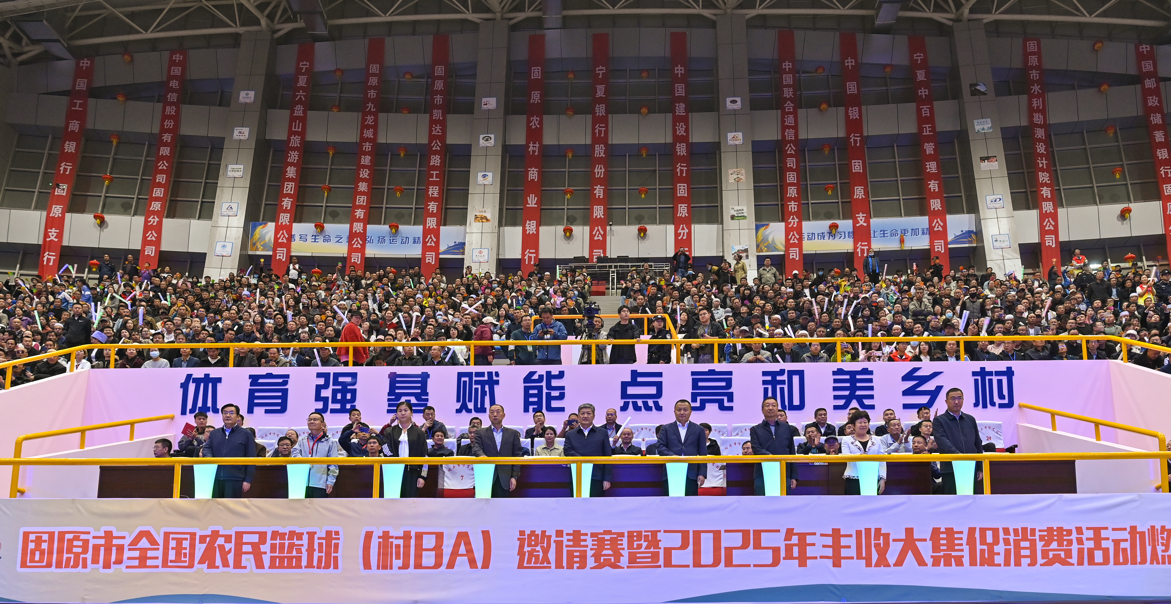 固原市全国农民篮球(村BA)邀请赛暨2025年丰收大集促消费活动开幕(图5) 微信图片_20250920210649.jpg