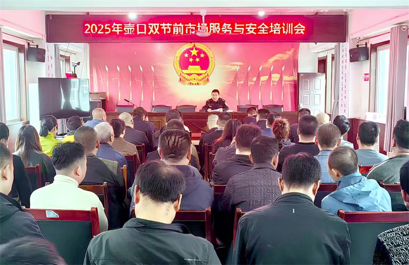 宜川县壶口镇市场监督管理所举办市场服务与安全专项培训。_proc.jpg