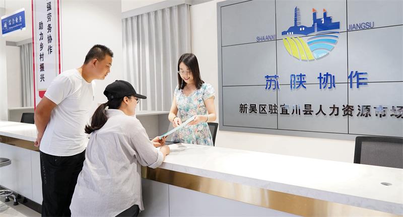 在新吴区驻宜川县人力资源市场内，求职者正向工作人员咨询岗位信息。_proc.jpg