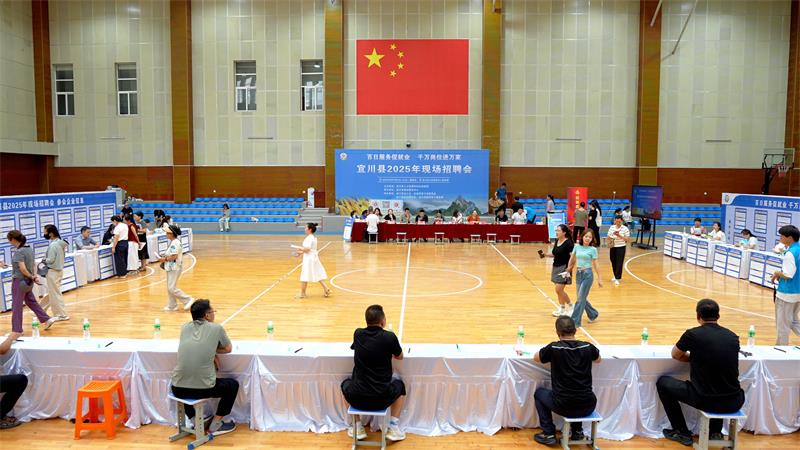 宜川县2025年就业直通车现场招聘会。_proc.jpg