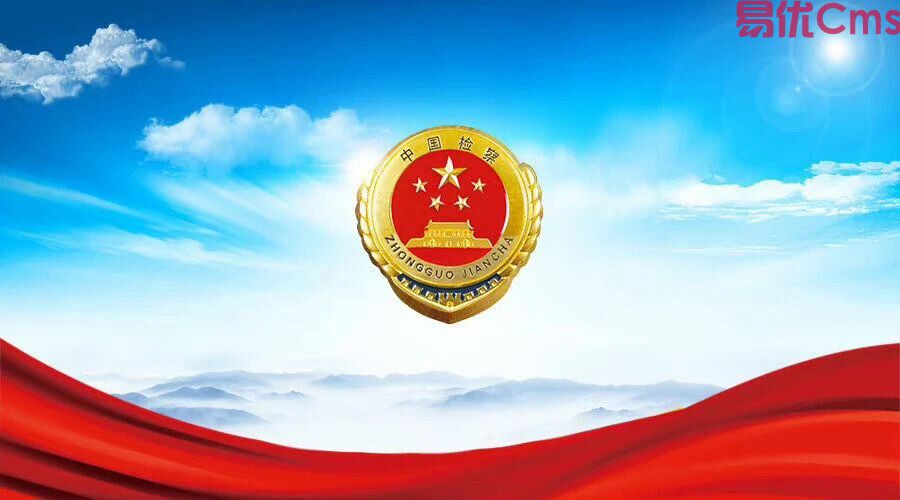 陕西洛川县人民检察院:督促追缴水土保持补偿费176.94万元(图1) 557de9d0-dcb8-45e8-91db-f4b123c36ef1_proc.jpg