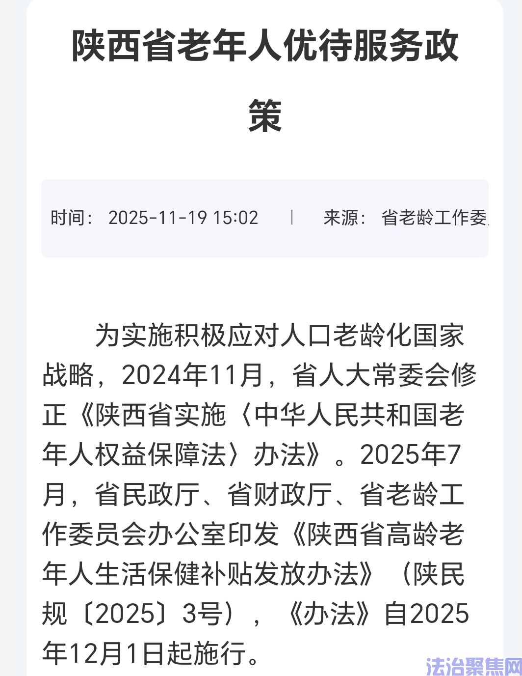 Screenshot_20251124_002221_com_baidu_searchbox_LightSearchActivity.jpg