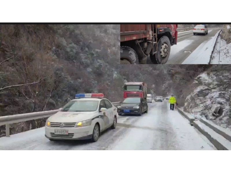 商洛降雪致大量车辆滞留国道，柞水公安交警紧急救助脱险