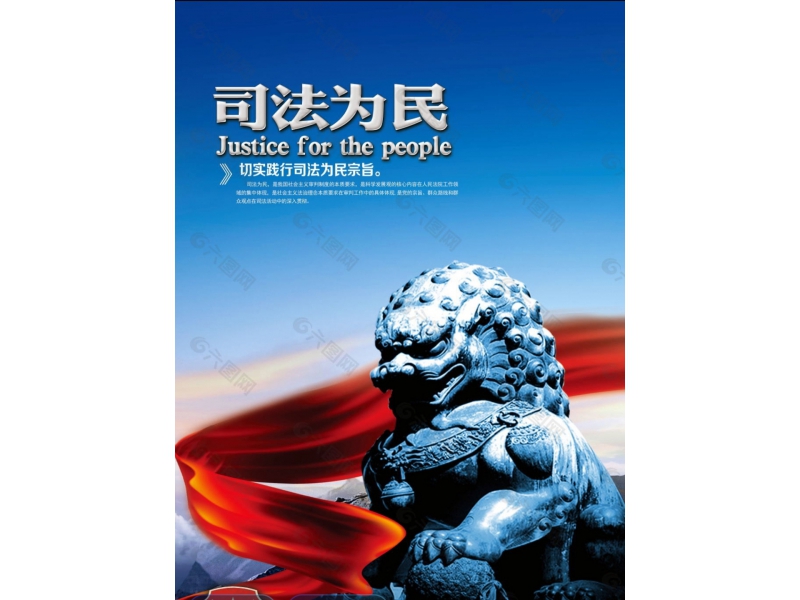 陕西柞水县司法局扎实开展群众身边不正之风和腐败问题集中整治活