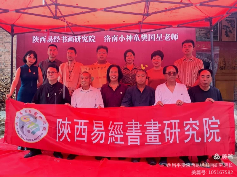 陕西易经书画研究院院长吕平贵为洛南小神童樊国星院士授牌