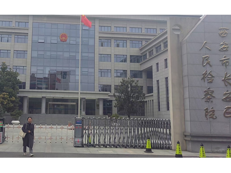 盈科西安赵一凡律师成功办理开设赌场案取保候审