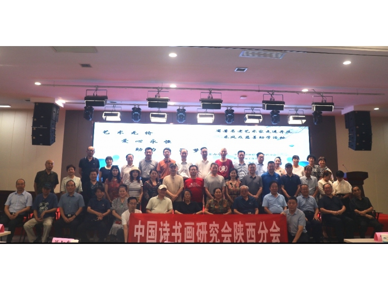 陕西艺术家丹青焕彩丹凤行，捐赠助学笔墨绘就希望！