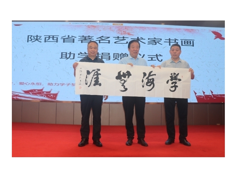 罗德成为商洛慈善捐赠作品即兴诗作与书法欣赏！