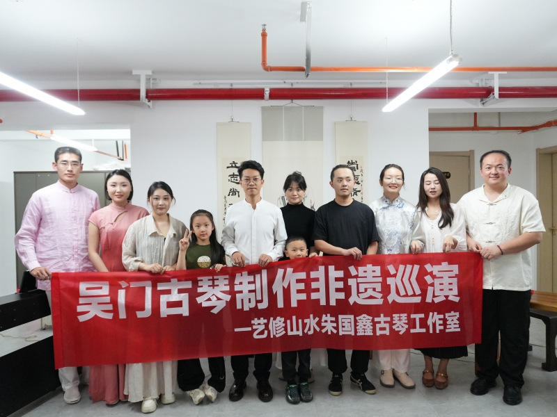 弦上芸香漫雅韵，古琴清音润书房——弦上芸香古琴音乐会