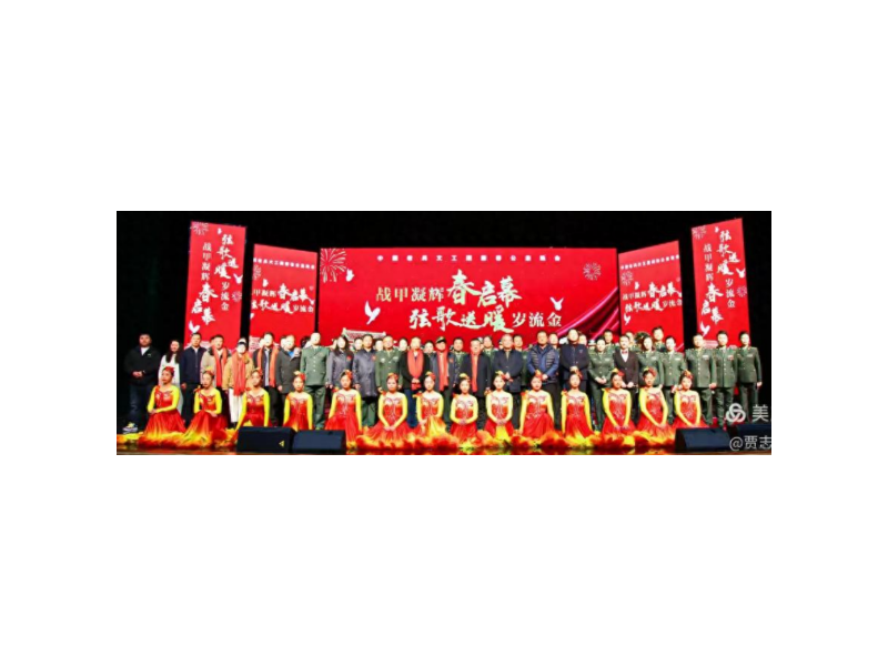 中国老兵文工团 2025 年迎新春公益联欢晚会在石家庄举行