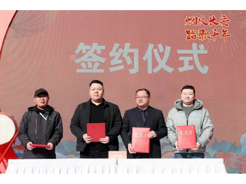 2026全国社区春晚陕西站海选正式启动
