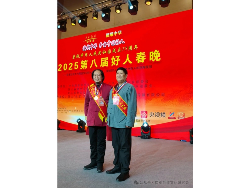 楼观台道文化研究会：弘扬雷锋精神，争做时代先锋