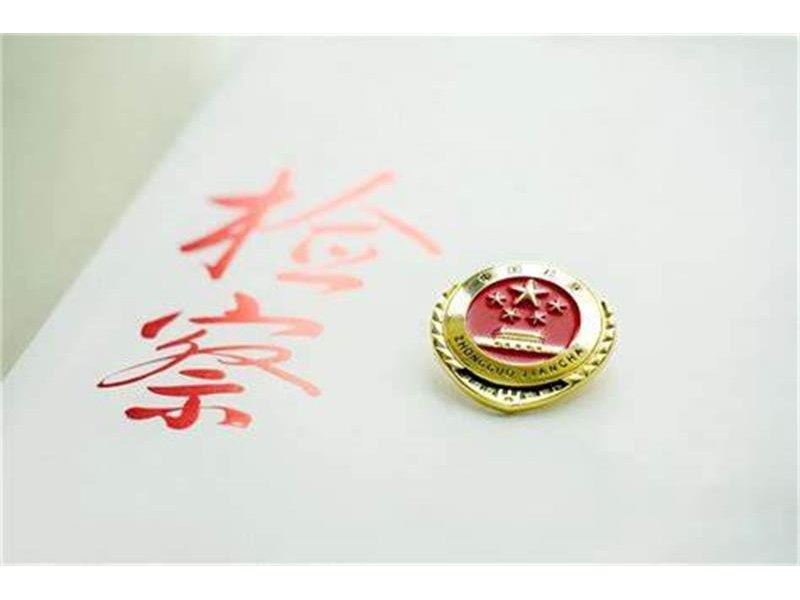 陕西洛川县人民检察院办公室召开“三个管理” 专题讨论会