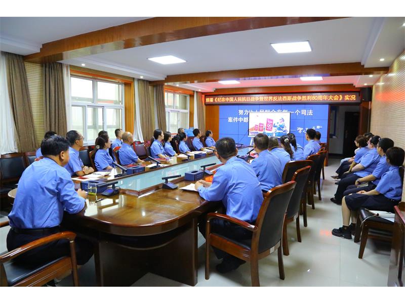 陕西洛川县人民检察院党组理论学习中心组（扩大）会议集中观看纪念抗战胜利80周年大