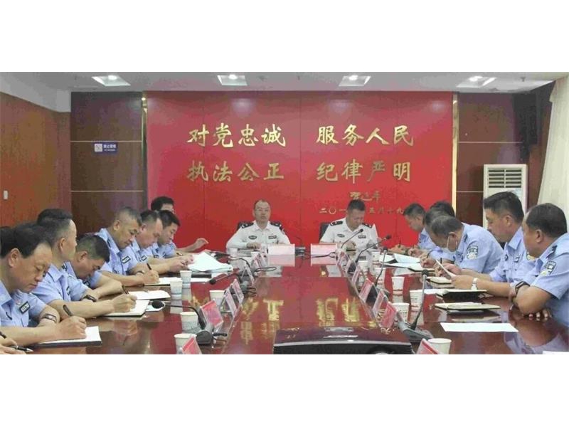 陕西吴起县公安局召开重点工作推进会