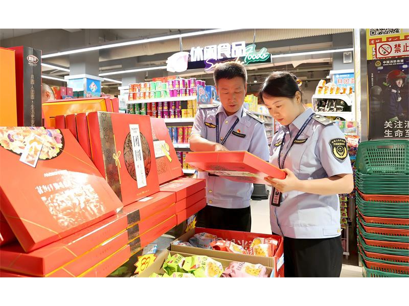 月饼“轻装”上市 监管护航团圆——陕西宜川中秋市场见闻