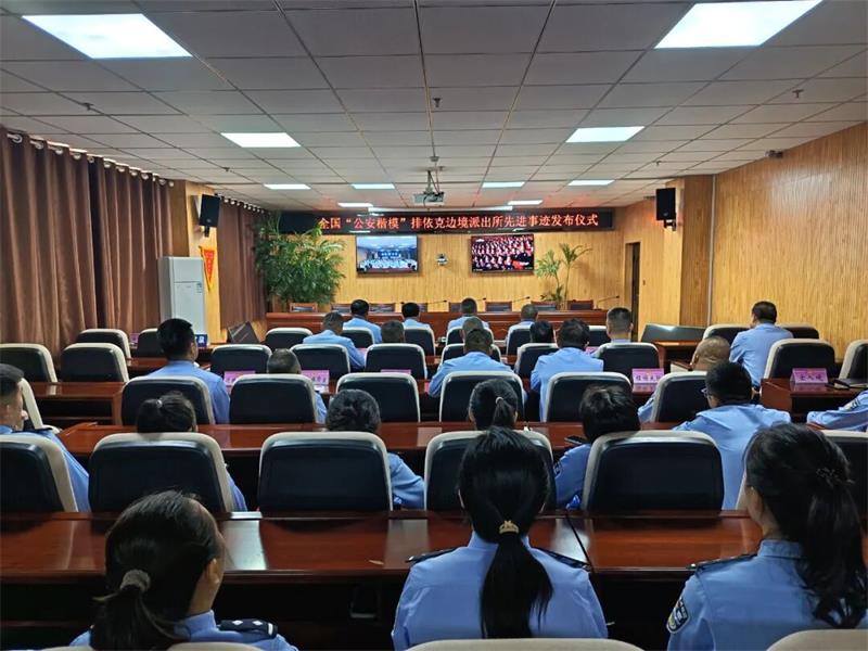 挺膺担当忠诚戍边——排依克边境派出所先进事迹发布仪式在甘泉公