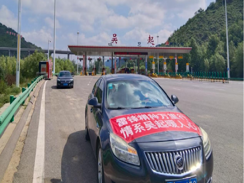 雷锋精神万里行延安分站驰援吴起渡难关