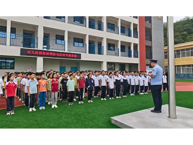 阳光下的守护|陕西延安市甘泉县公安局石门派出所进校园开展反欺