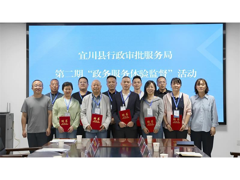 陕西延安市宜川县：“政务服务体验员”上线，群众满不满意他们说