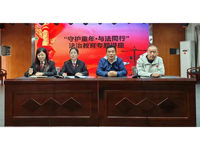 【法治进校园】陕西宝塔区法院:播撒法治种子 护航青春成长