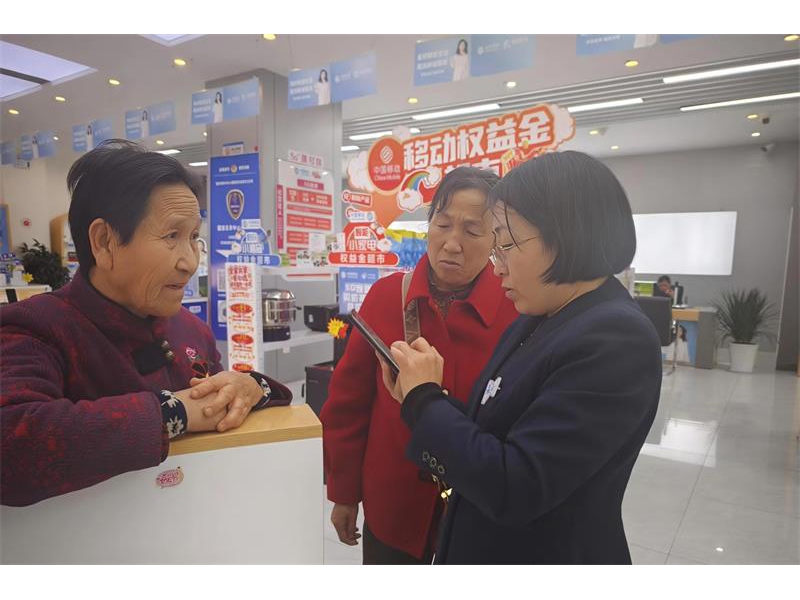 陕西移动延安分公司：“敬老月”活动暖心启幕 适老化服务情暖银发