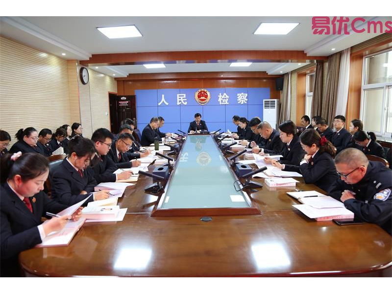 陕西洛川县人民检察院 传达贯彻王旭光检察长在延安调研讲话精神