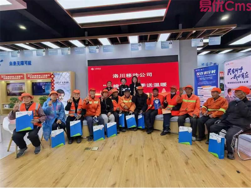 通信服务下沉暖民心 陕西移动延安分公司为银发族织密数字时代“守护网”