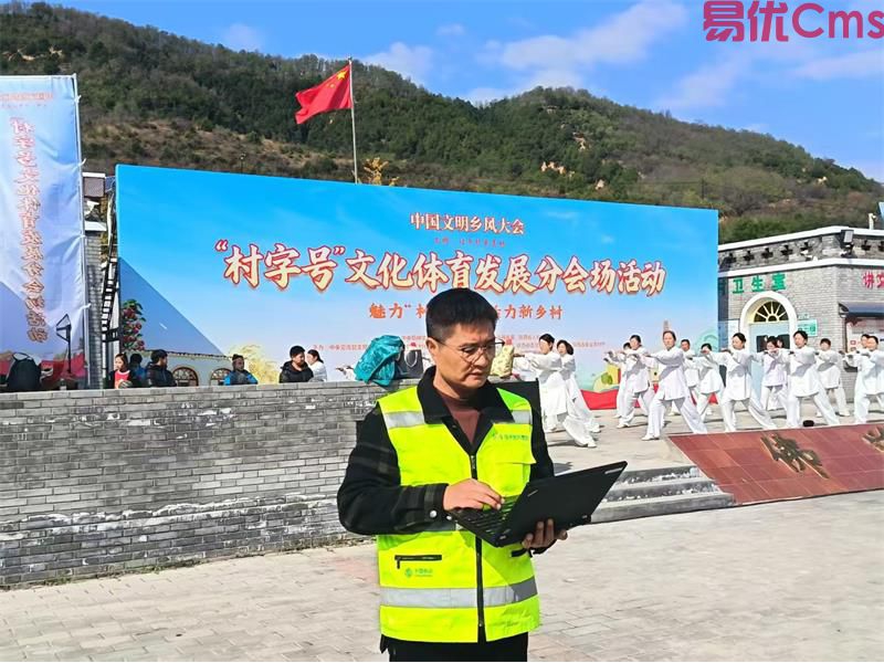 陕西移动延安分公司圆满完成首届“中国文明乡风大会”网络保障工作