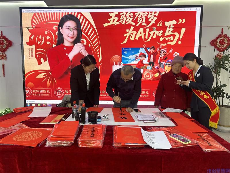 墨香盈厅暖新春 陕西移动延安分公司中心街营业厅开展“笔墨传情
