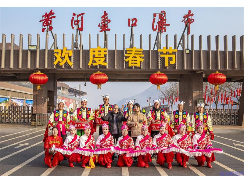 金马踏春来 壶口迎客至：陕西黄河壶口瀑布精彩春节活动喜迎游人