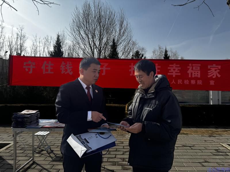 守住钱袋子 护住幸福家----- 陕西洛川县人民检察院开展防