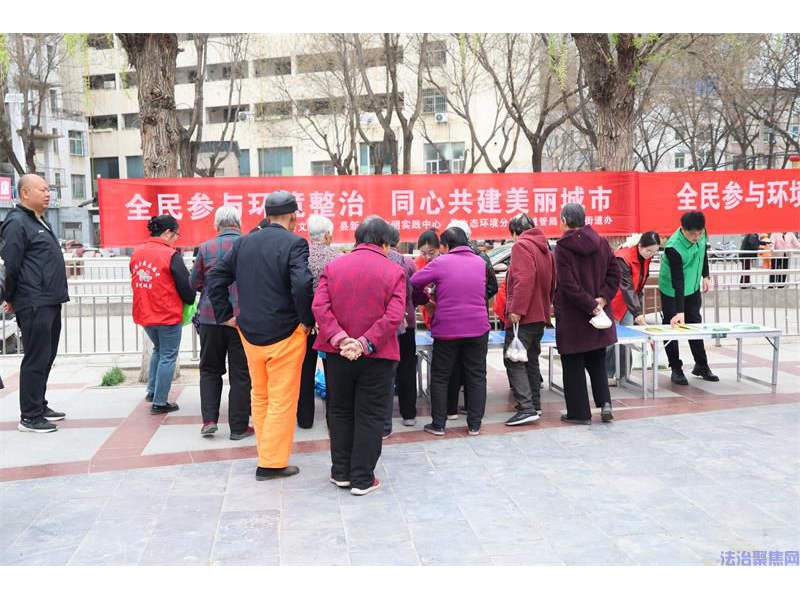 陕西宜川县开展春季城区环境卫生整治宣传宣讲活动