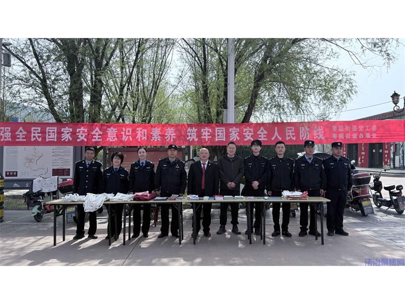 【全民国家安全教育日】普法宣传入民心 国家安全共守护——宝塔