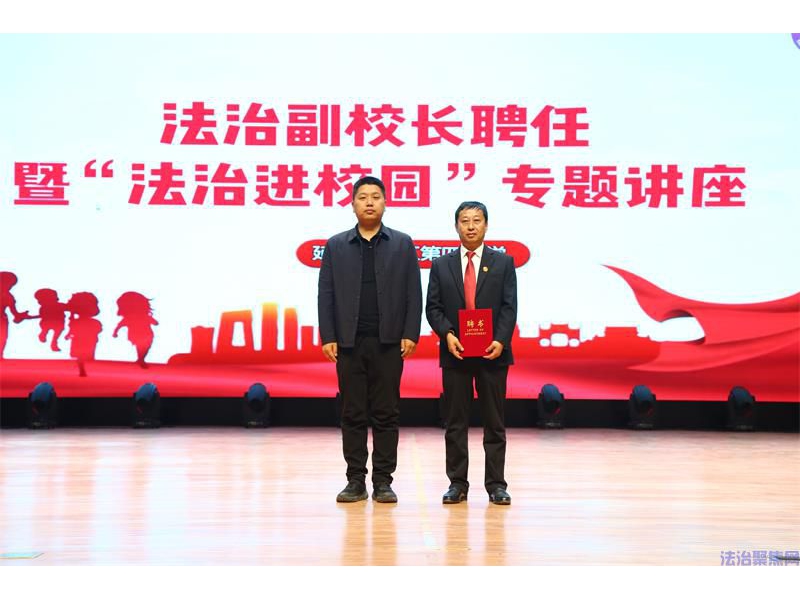 【法治进校园】与青春对话：自由与法治的边界