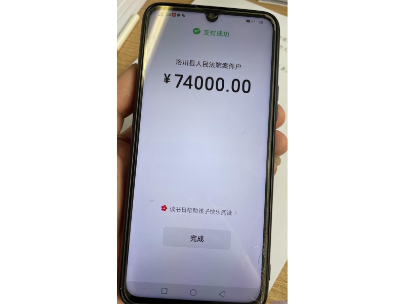 柔性执行促和解  案结事了护和谐