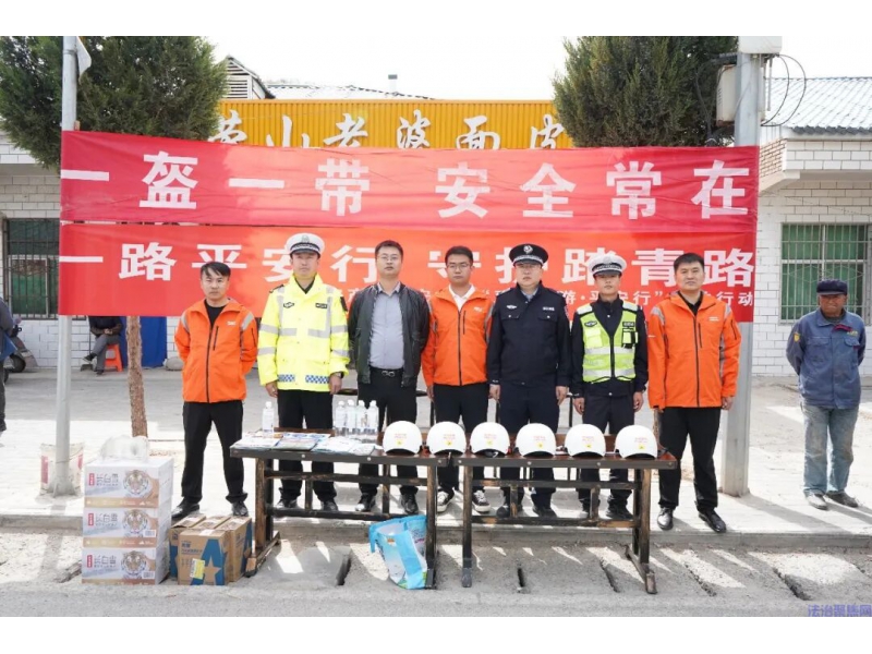 纪律作风提升年|陕西甘泉县公安局:一盔一带强宣传 交所合一保