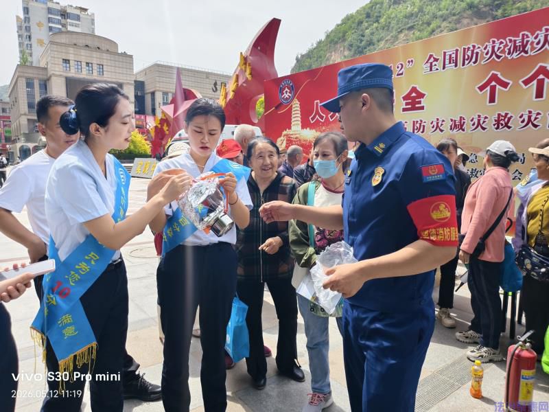 筑牢安全防线 强化应急能力——陕西移动延安分公司参与防灾减灾