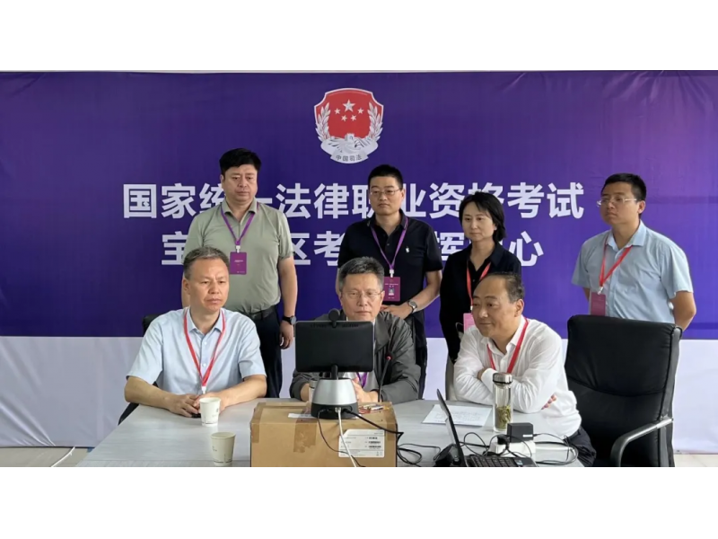 2025年国家统一法律职业资格考试宝鸡考区客观题考试圆满结束