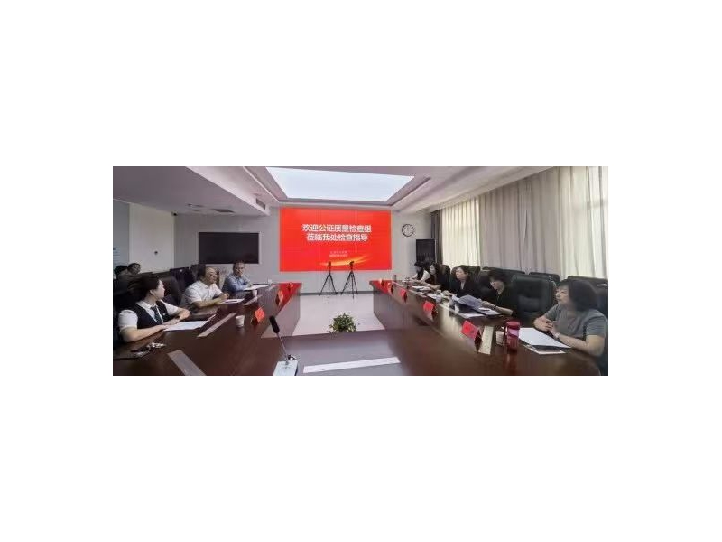 陕西省公证协会来宝开展公证质量大检查